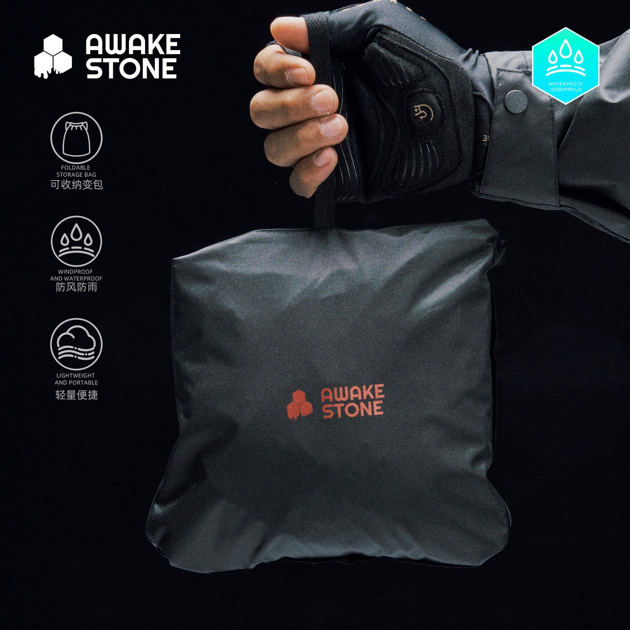 AWAKESTONE パッカブル ウォータープルーフ ラップスカート