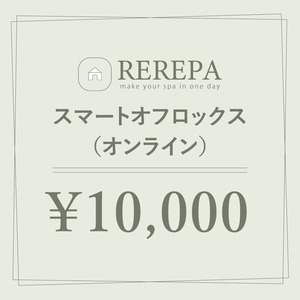 スマオフ　スマートオフロックス Smart OFUROX　プロと一緒にスマホでオンライン相談