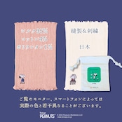 【最高級】きぬのはらまき PEANUTS