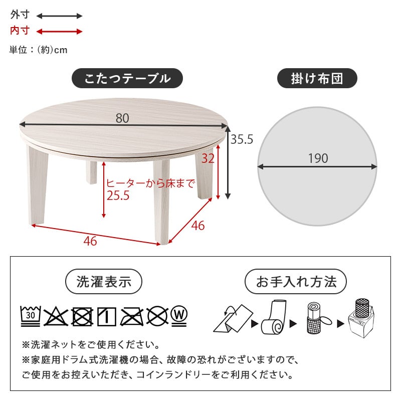 【組立式】円形カジュアルコタツ＋うす掛け布団 2点セット 天板リバーシブル こたつ2種x掛け布団3種 アベルSE80ルナ 幅80cm