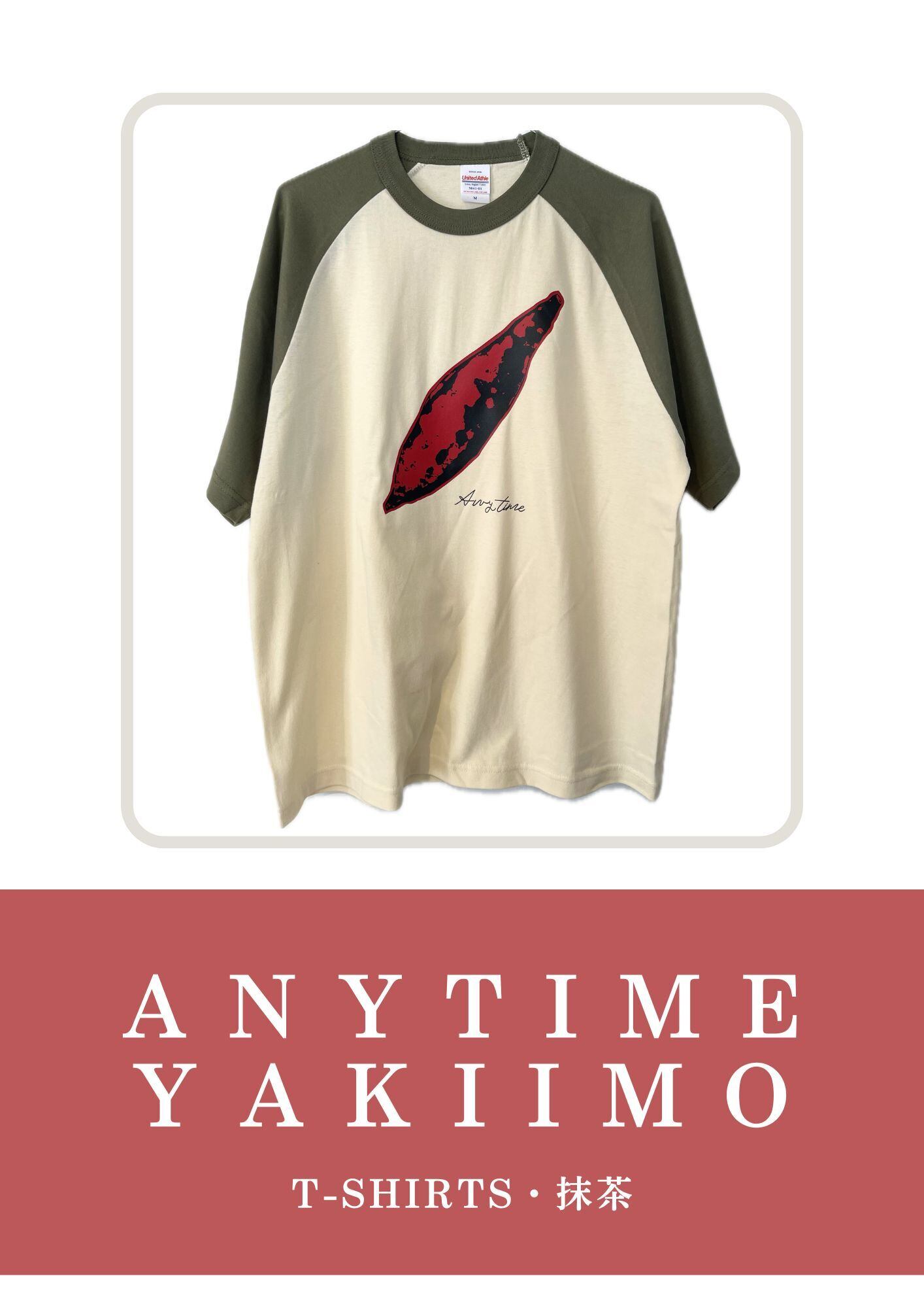 エニータイムヤキイモ Tシャツ/ バニラホワイト | 自然甘露 イモノスケ