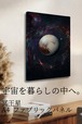 【冥王星】A4ファブリックパネル｜ 惑星アート｜インテリア・ギフト・受注生産