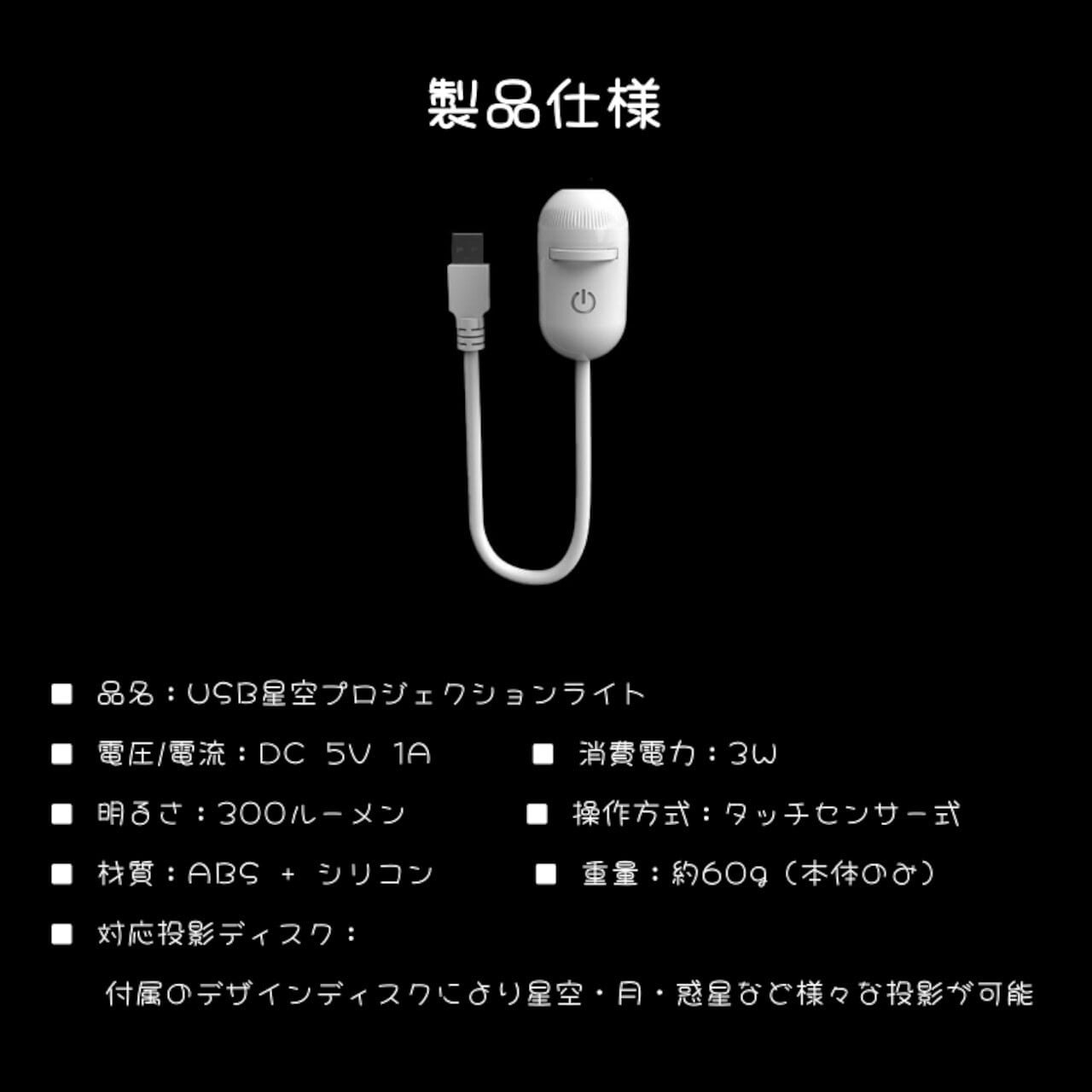 H146.星空プロジェクションライト ベッドサイド用 ナイトライト USB