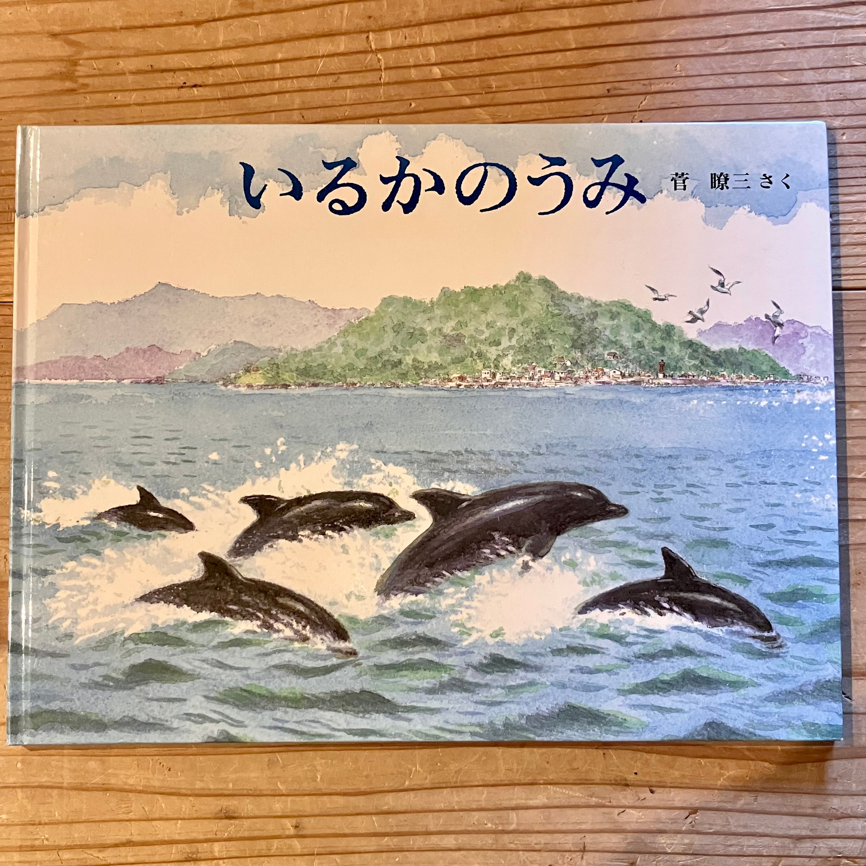 日本の絵本 | ホホホ座 西田辺 絵本・新刊本・古本