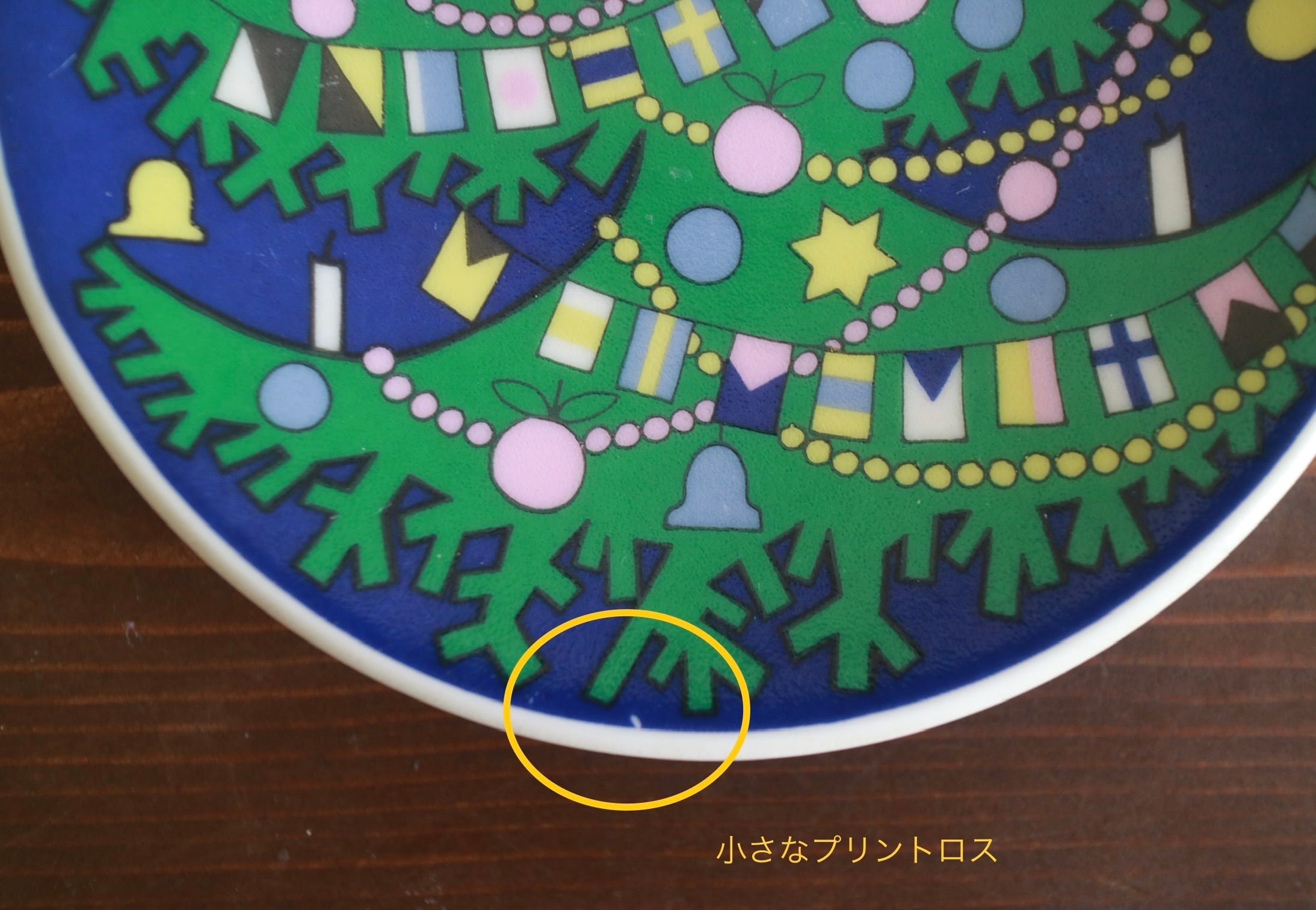 ARABIA アラビア / ウォールプレート クリスマスツリー No.3422