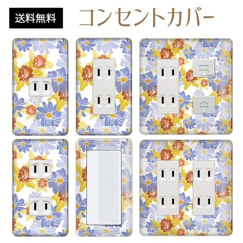コンセントカバー スイッチカバー 花 柄 フラワー パナソニック コスモ FWPD29-CV-CN