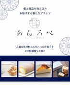 あんろべ　アイス　ほうじ茶