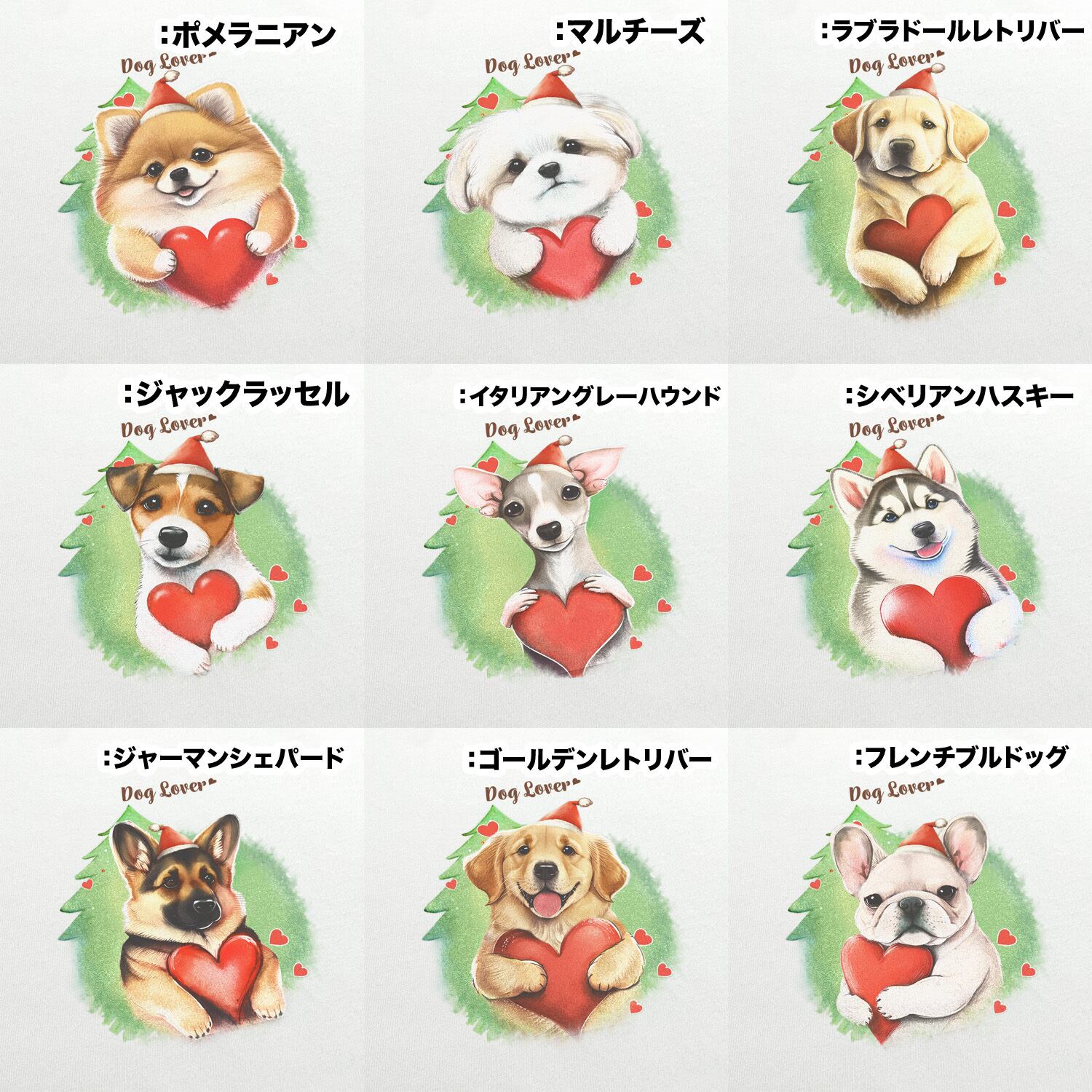 クリスマス”シリーズ 犬種選べる ホワイト Tシャツ 】 おしゃれ