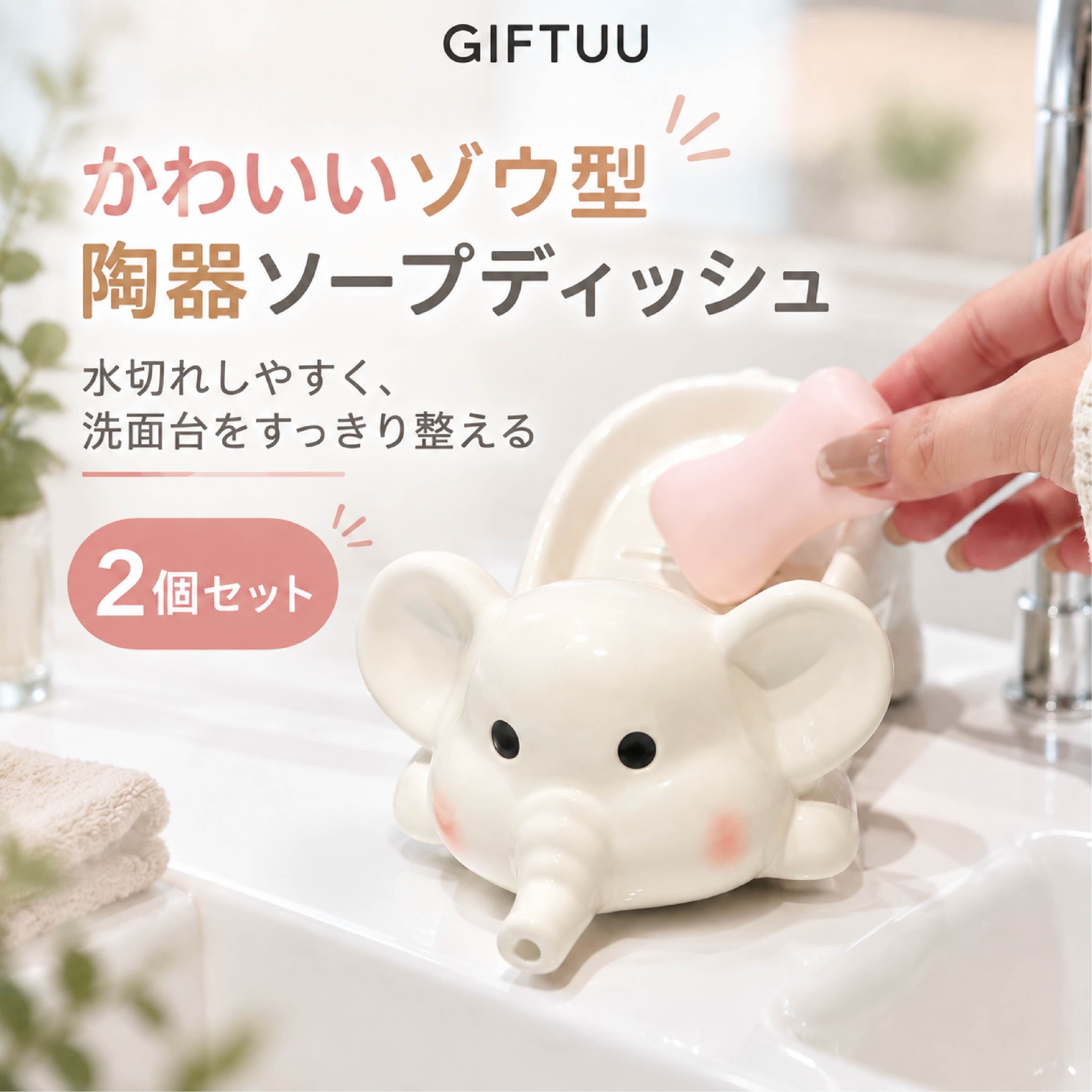 HY 1015 . ソープディッシュ 石鹸置き 陶器製 ゾウ型 水切り 石けん