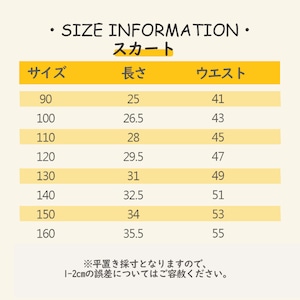 夏レース裾ピュアカラースカート
