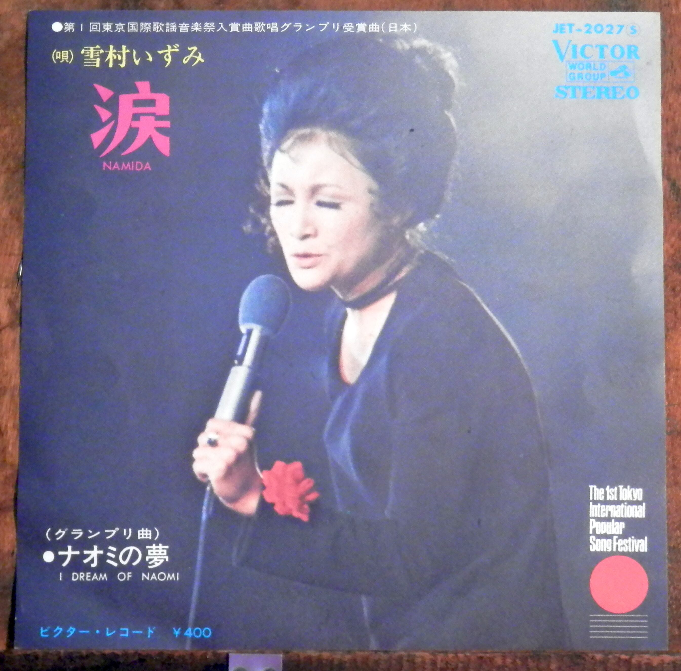 71年【EP】ジョン・レノン / ハッピー・クリスマス | 音盤窟レコード