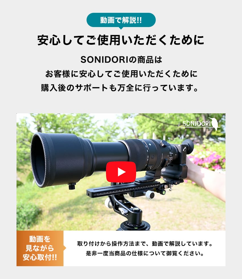SONIDORI ジンバル雲台PRO | SONIDORI｜ソニドリ powered by BASE