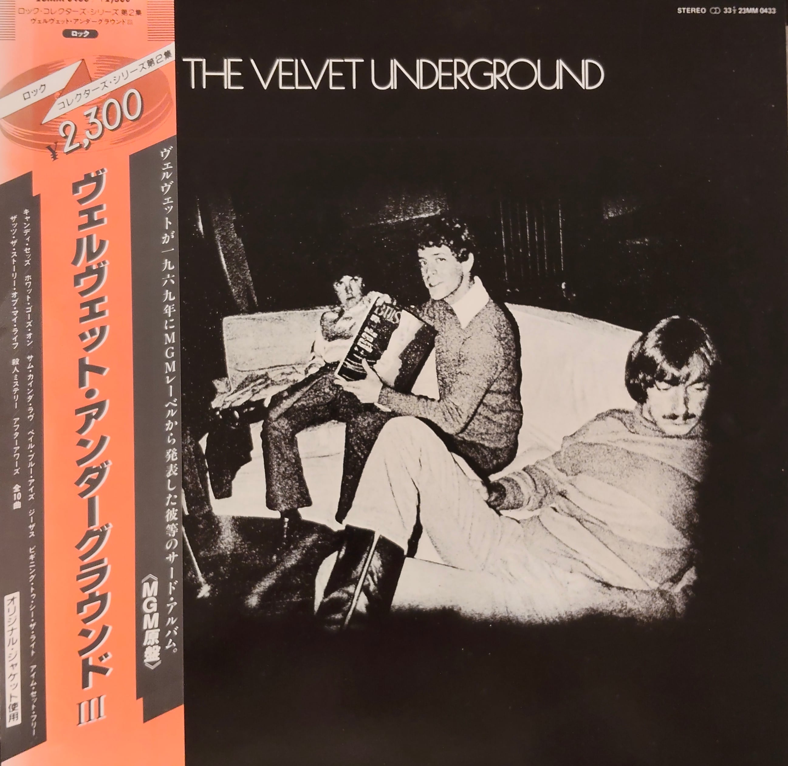 used LP】The Velvet Underground – The Velvet Underground | 北村