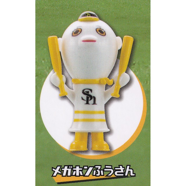 メガホンふうさん Softbank Hawks Fukuoka ふうさん こふうさん ミニフィギュア So Ta プロ野球 キャラクター グッズ フィギュア ガチャガチャ 即納 在庫品 ネコポス配送対応可能 数量限定 セール品 お宝市場base店 フィギュア ガチャガチャ メガホンふうさん Softbank Hawks Fukuoka ふうさん こふうさん ミニフィギュア So Ta プロ野球 キャラクター グッズ フィギュア ガチャガチャ 即納 在庫品 ネコポス配送対応可能 数量限定 セール品 お宝市場base店 フィギュア ガチャガチャ