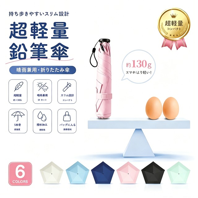 J90 .超軽量5本骨三つ折り日傘 厚手ブラックコーティング UVカット