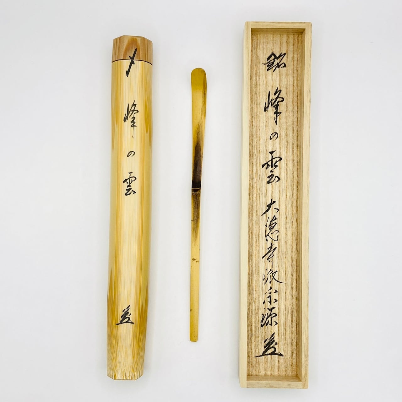新古】茶杓 「若葉」 高橋悦道師 白竹 共筒・共箱入 | 茶道具 錦玉堂