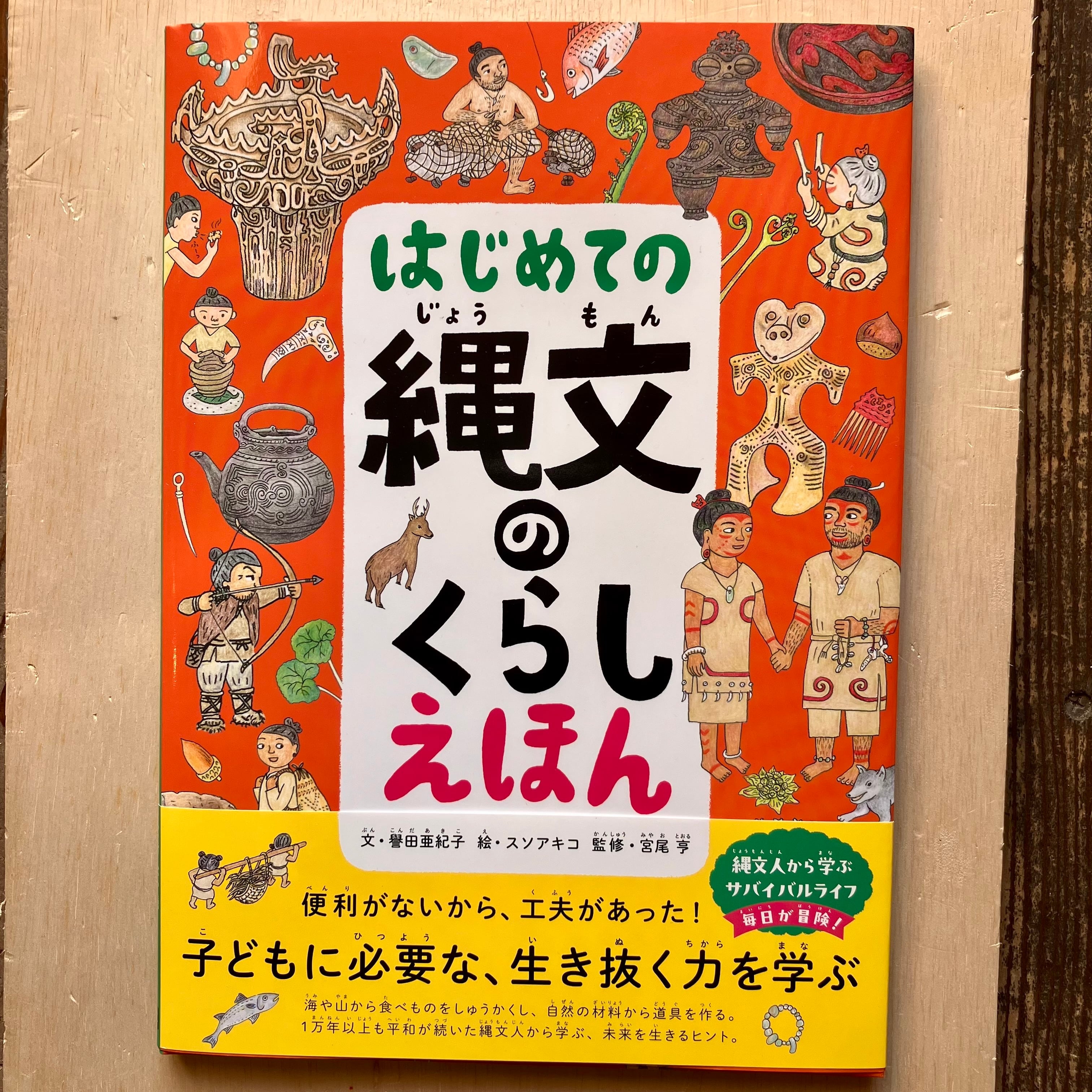 民俗学・民族学・文化・人類 | ホホホ座 西田辺 絵本・新刊本・古本