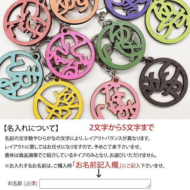 らりるんさまご確認ページ☺︎おなまえキーホルダー 名前入り 名入れ