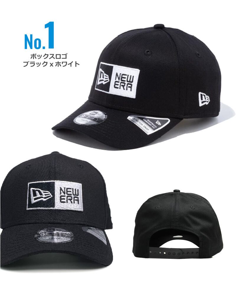 ニューエラ キッズ 9FIFTY ストレッチスナップ 子供用 帽子 NEW ERA