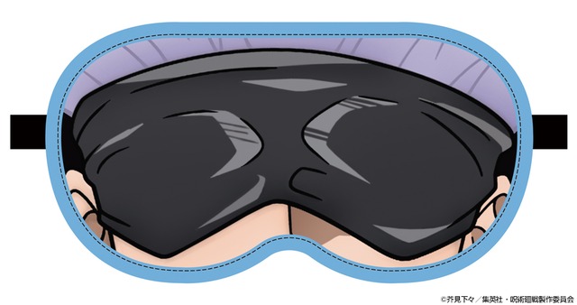 呪術廻戦 五条 悟 アイマスク