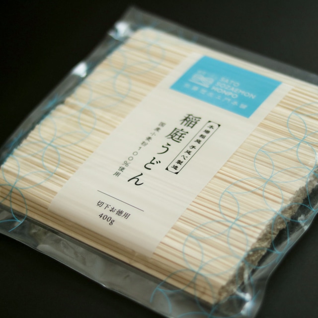 稲庭うどん 切下お得用400g（約4人前）