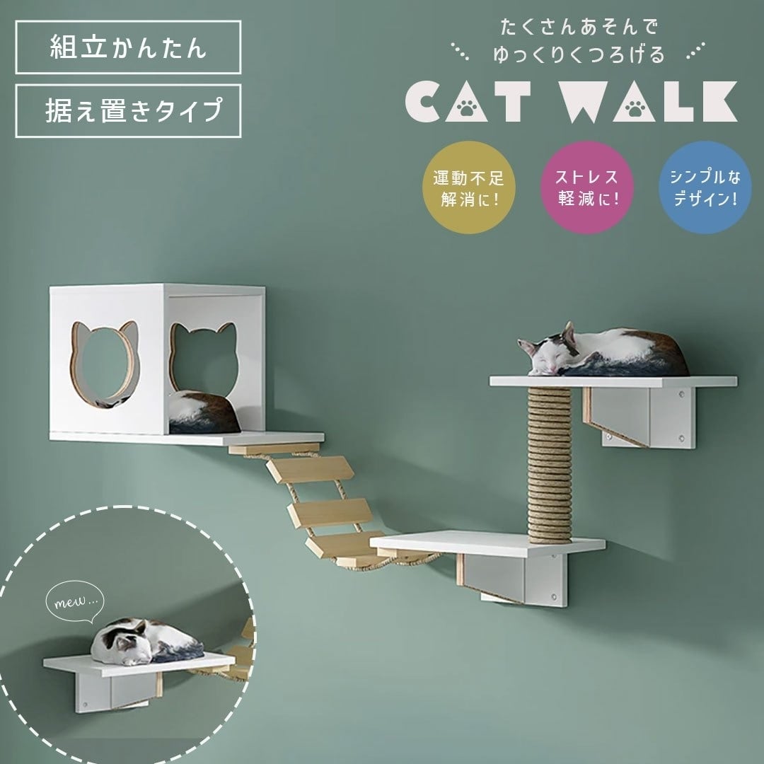 キャットタワー 壁掛け ホワイトボックス はしご 猫 タワー 猫の家具