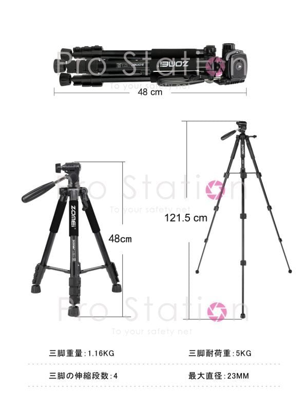 ZOMEI Q111 カメラ三脚 プロ 360度回転 アルミ合金 一眼 121cm ZOMEI Q111 カメラ三脚 プロ 360度回転 アルミ合金 一眼 121cm