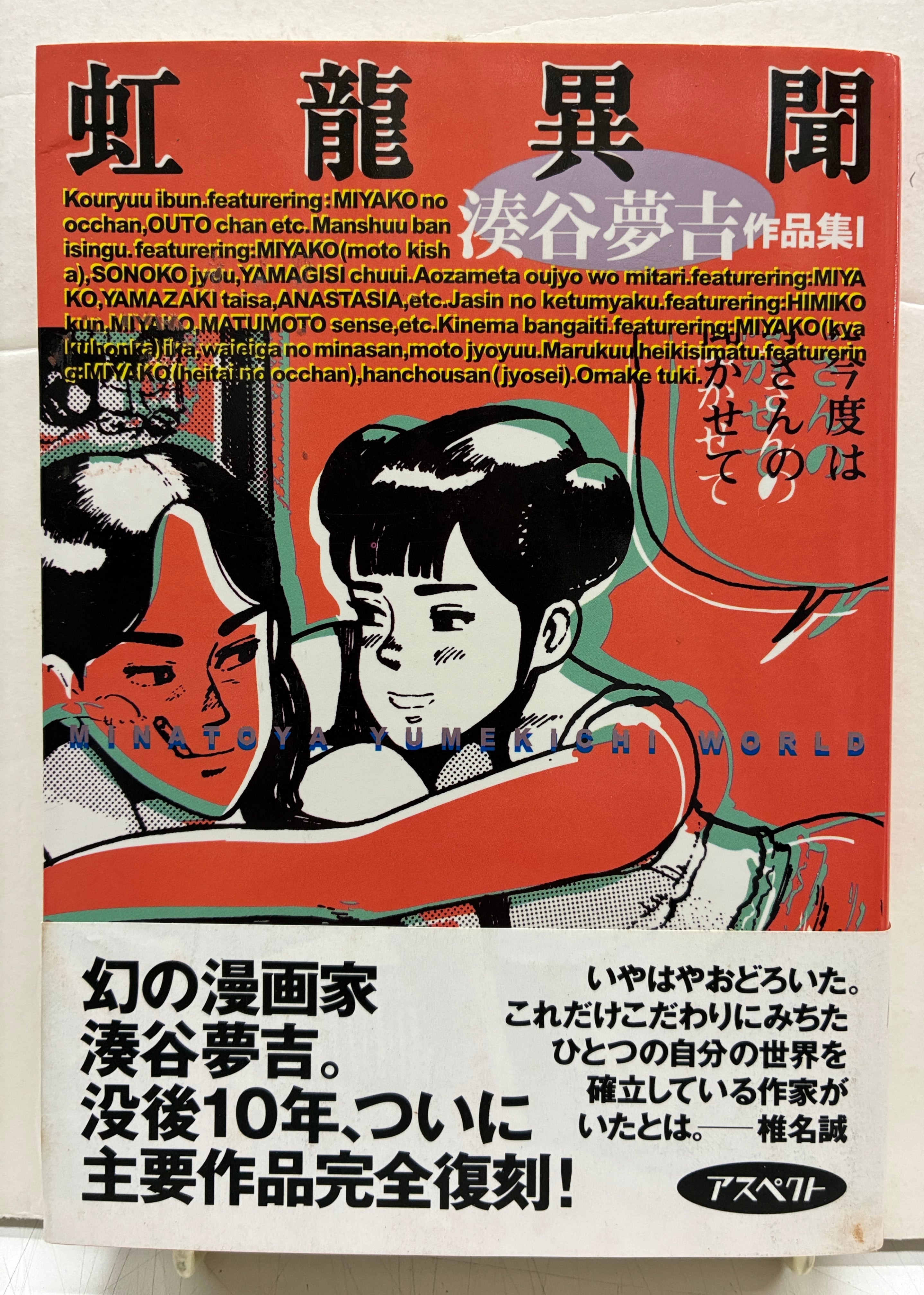 トムズボックス