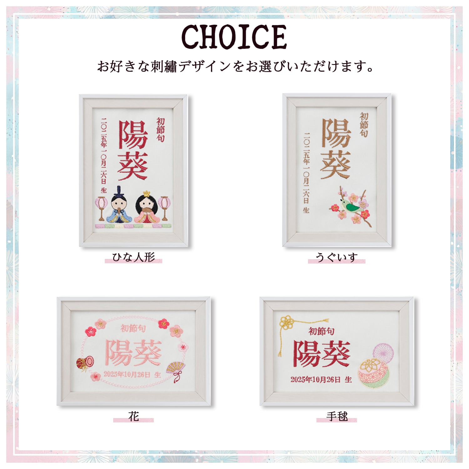 Onburt 自社手作り 世界に一つだけ 刺繍 名入れ オリジナル 節句