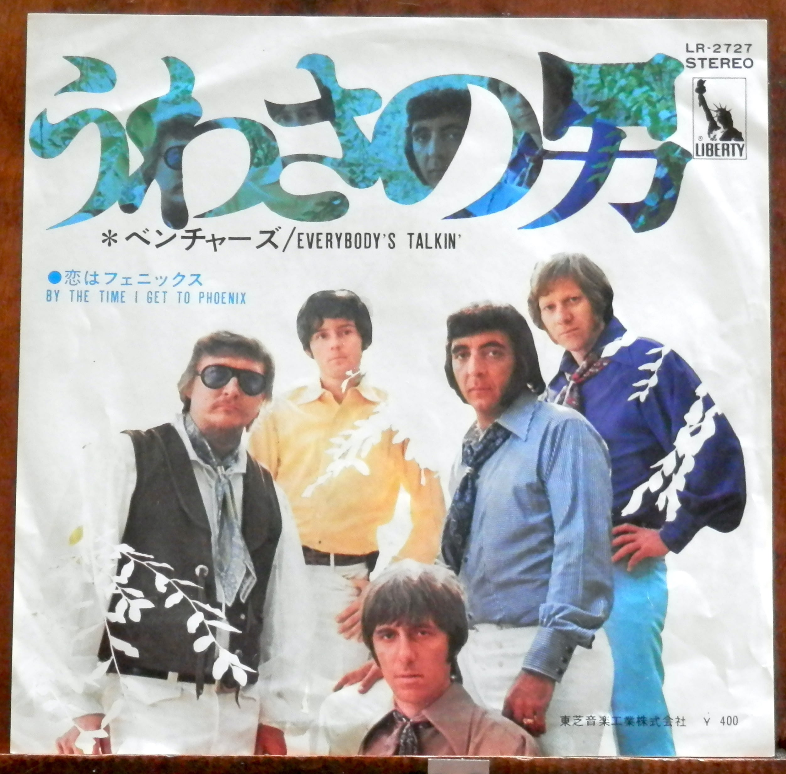 71【EP】ジ・オフ・コース - 夜明けを告げに | 音盤窟レコード