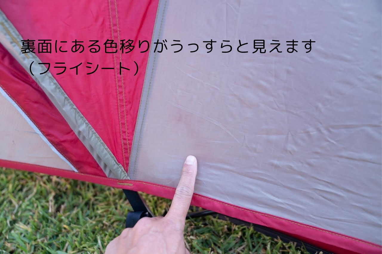 ビンテージテント MSR Little dipper