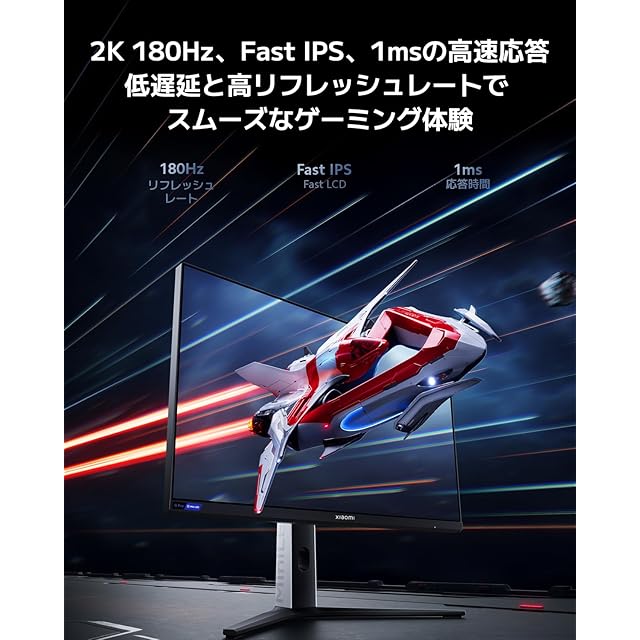 Xiaomi Mini LED ゲーミングモニター G Pro 27i 27インチ 1152ゾーン