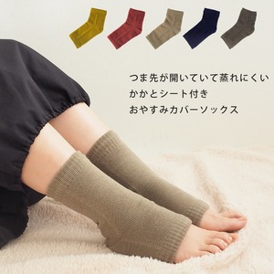 寝ている間に履くだけケア かかとシート付き おやすみ カバー ソックス 11570 andeotte アンデオッテ (レディース メンズ おやすみソックスつま先開き 蒸れにくい 乾燥対策 保湿 かかとケア かかと しっとり 睡眠 靴下 無地 ギフト 誕生日 プレゼント 日本製)