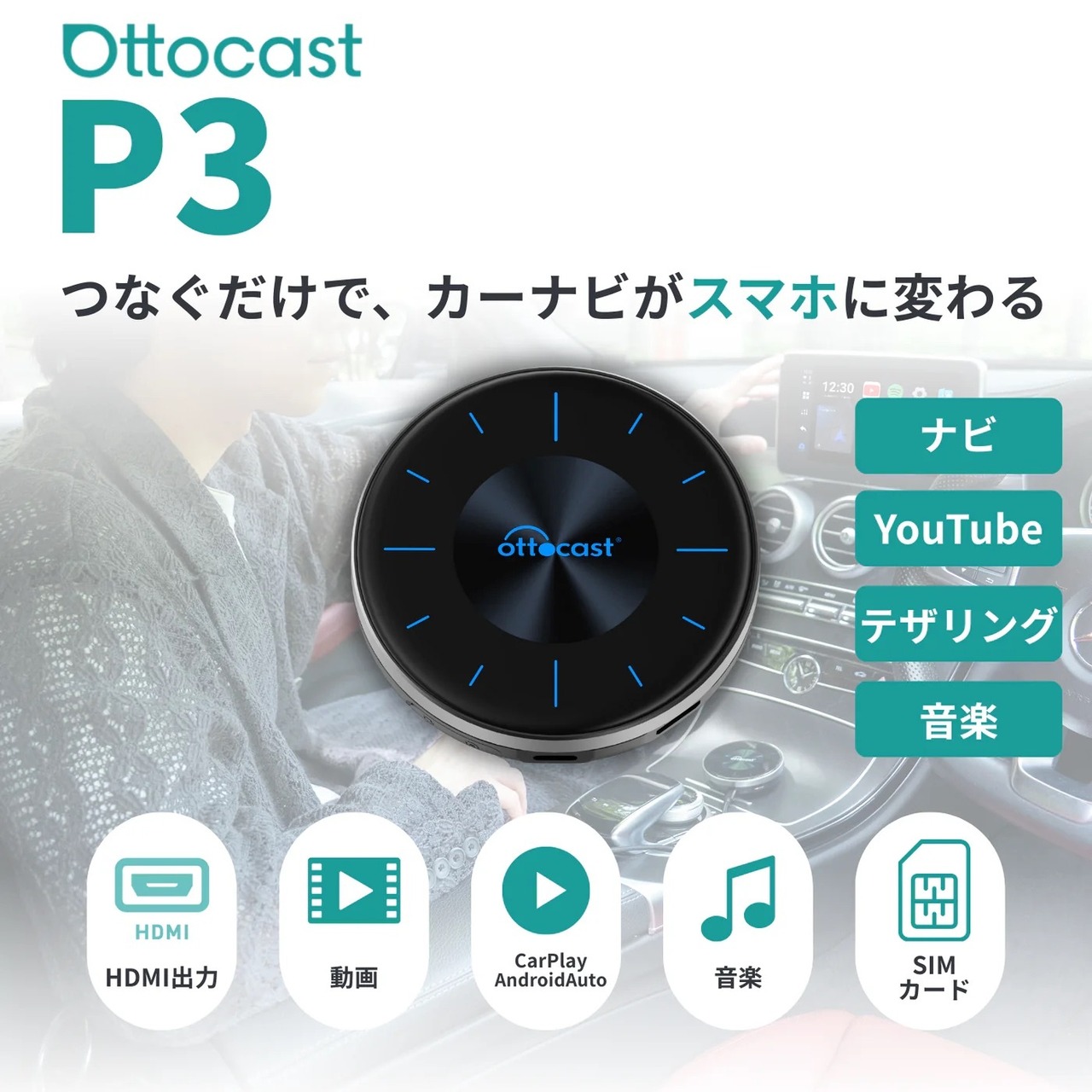 OTTOAIBOX P3（人気No.1 AIBOX）