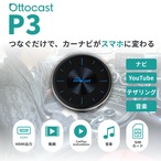 OTTOAIBOX P3（人気No.1 AIBOX）