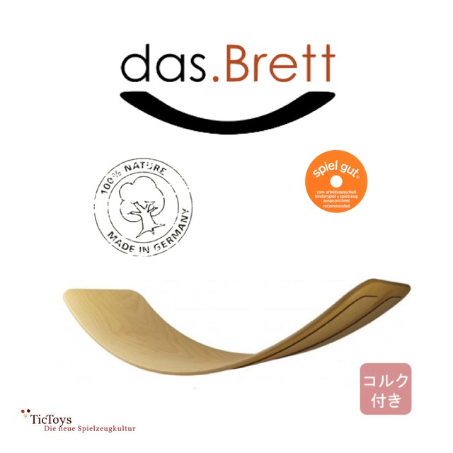 【送料込み】das.Brett (ダスブレット)   ナチュラル・オイル　（裏面コルク付き）