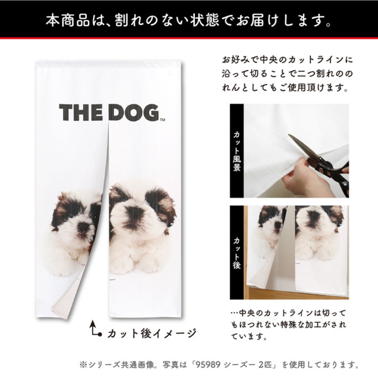 【受注生産】のれん THE DOG ウエスト・ハイランド・ホワイト・テリア 幅85×丈150cm　21829