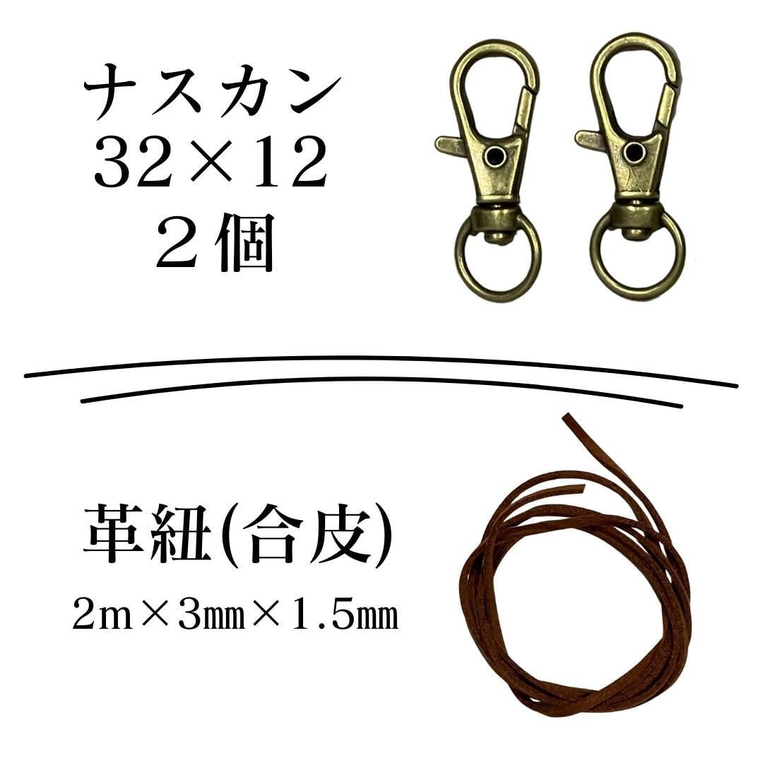 送料無料】鹿の角 クラフトセット キーホルダーセット 2個セット 送料無料】鹿の角 クラフトセット キーホルダーセット 2個セット