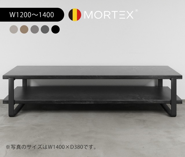 ［受注製作］MORTEX シェルフ/TVボード W1200〜1400mm　選べる５色