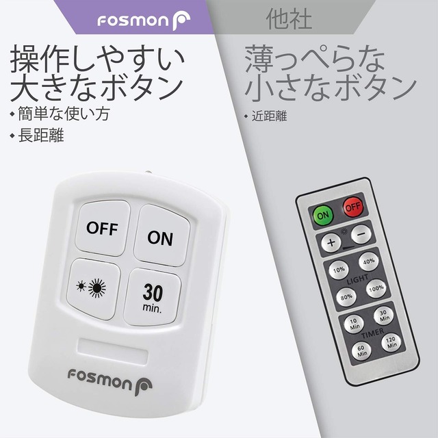 Fosmon (3個セット・昼白色) LEDキャビネットライト タッチ式ナイトライト 電池式 リモコン付 [色温度 5700K] ワイヤレス小型照明 寝室 玄関 階段 クローゼット 廊下 台所 本棚向け
