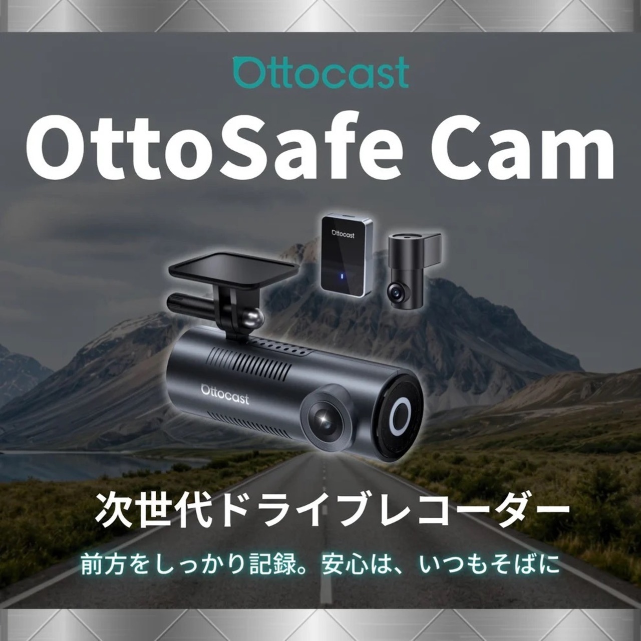 OttoSafe Cam （前後ドライブレコーダー）