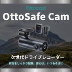 OttoSafe Cam （前後ドライブレコーダー）