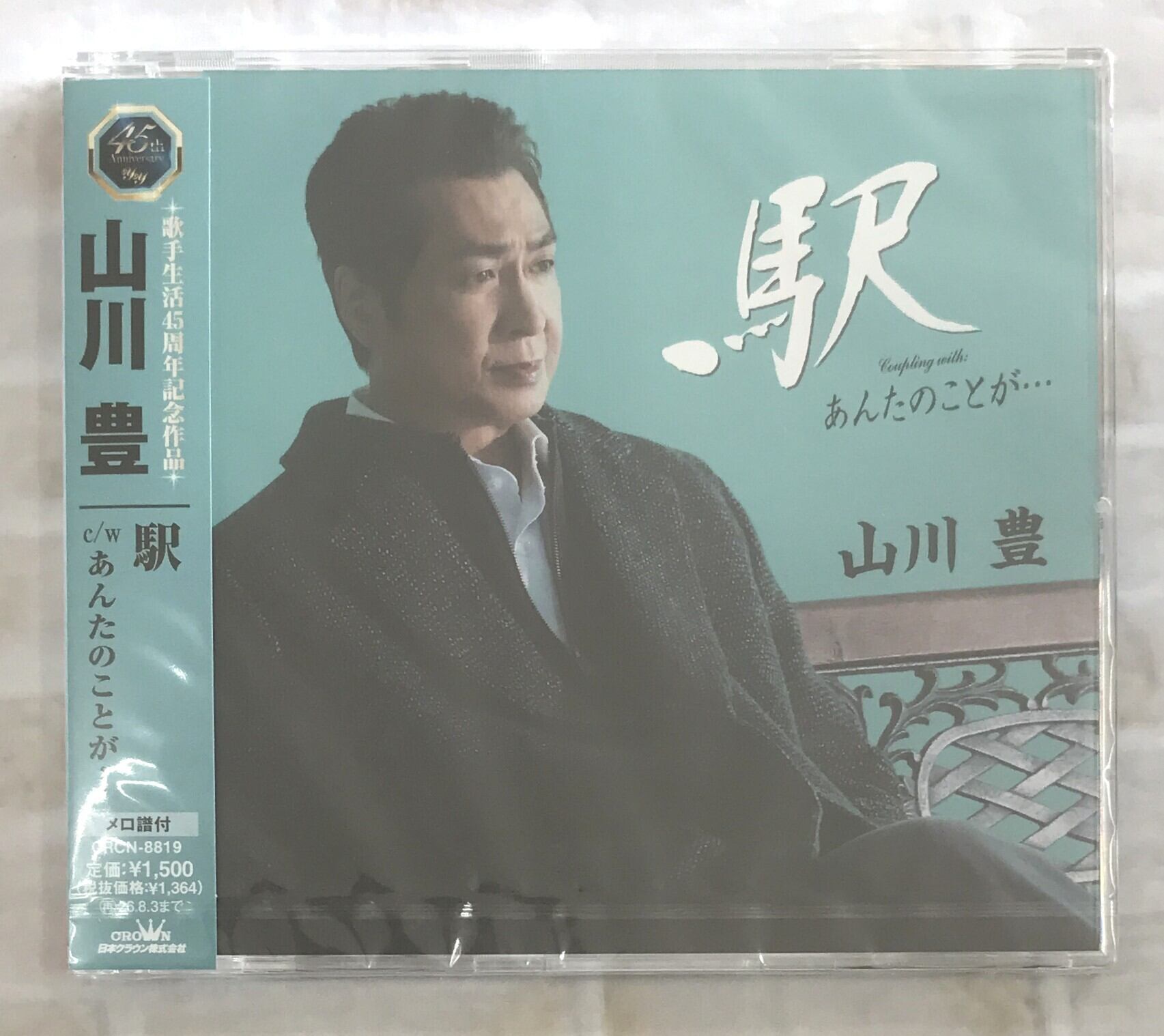 Snow Man / THE BEST 2020 - 2025 / 通常盤 (CD) | 最北のCDショップ