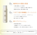 éclat coco トリートメント 200ml