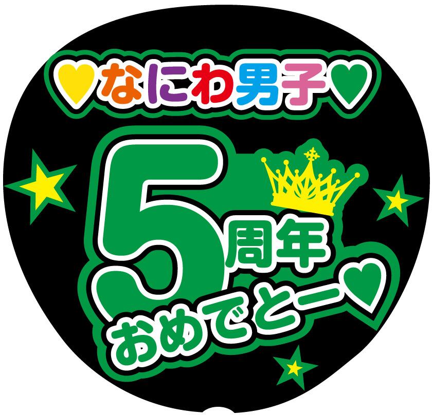 うちわ文字シール】SUPER EIGHT 村上信五 背景チェック 紫 | ☆shushu