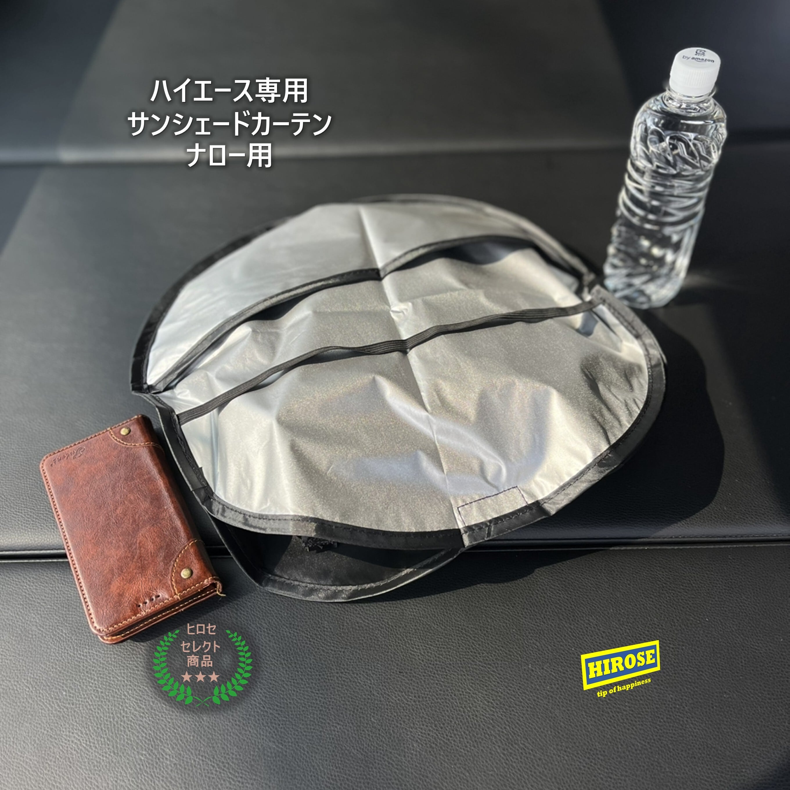 ハイエース専用 折りたたみサンシェード 標準ボディ GL DX フロント