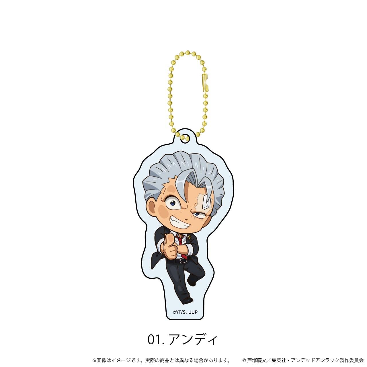 BOX販売】アクリルキーホルダー「アンデッドアンラック」01