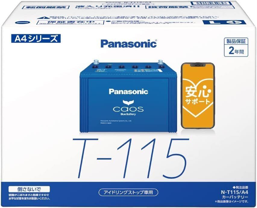 N-360LN1/E2 Panasonic パナソニック caos カオス カーバッテリー EN