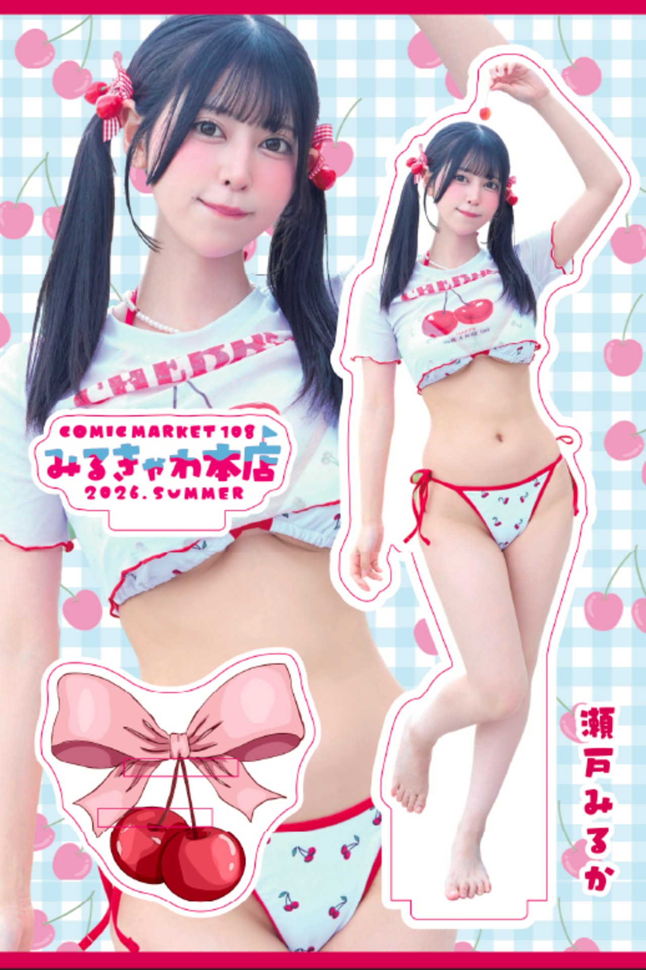 チェリーアクリルスタンド C108『受注』 | みるきゃわ本店オンライン