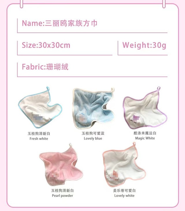 子供用洗顔タオル5枚セット